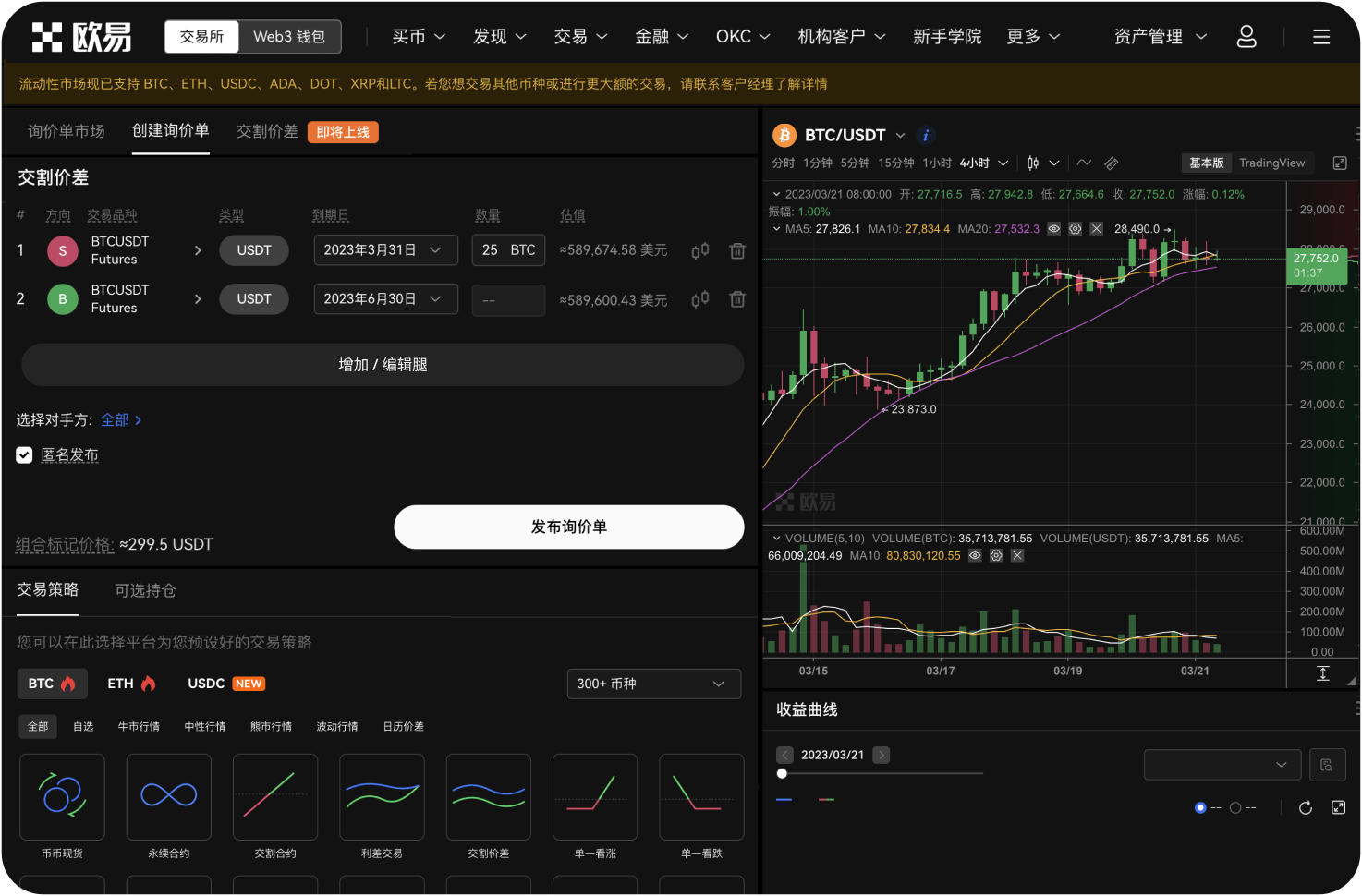参与ICO需要做哪些安全措施